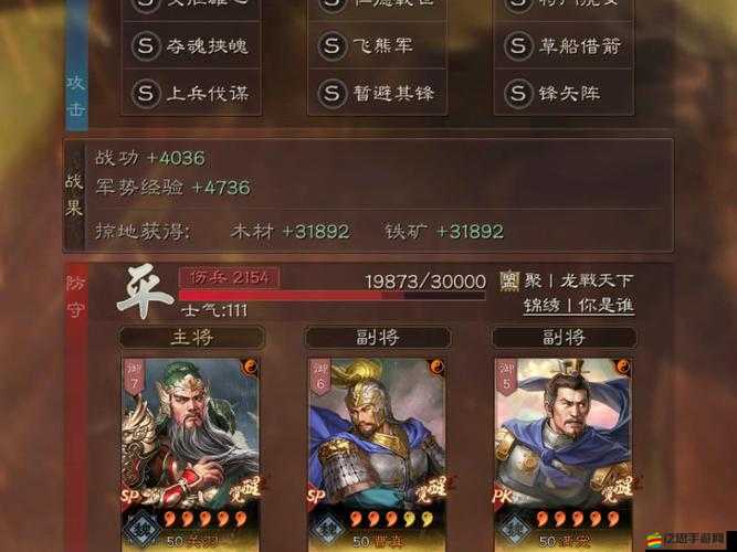 少年三國志2深度解析，紫金將最強陣容搭配與魏國隊伍高效配置攻略