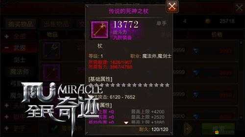 全民奇跡未越獄設(shè)備游戲攻略，詳細(xì)步驟教你如何安裝與設(shè)置游戲