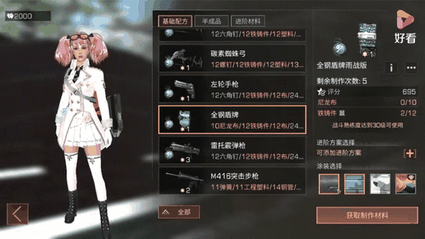 掌握明日之后配方數據，解鎖并提升游戲全新境界的必備鑰匙