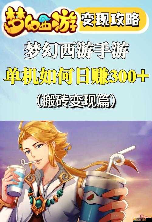 夢幻西游手機版，一鍵輕松購藍，全面揭秘藍色資源的多樣妙用與策略