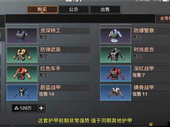 明日之后游戲涂裝改造全攻略及所需材料詳細解析
