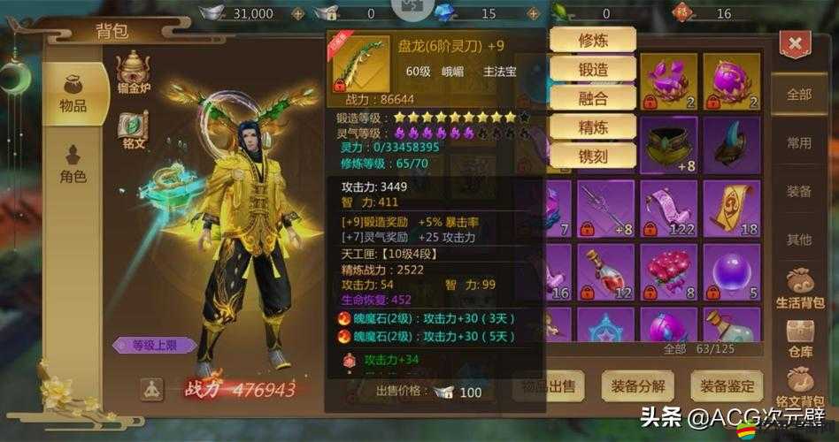 蜀門手游峨眉技能加點全面攻略及特色技能禪語定心深度介紹