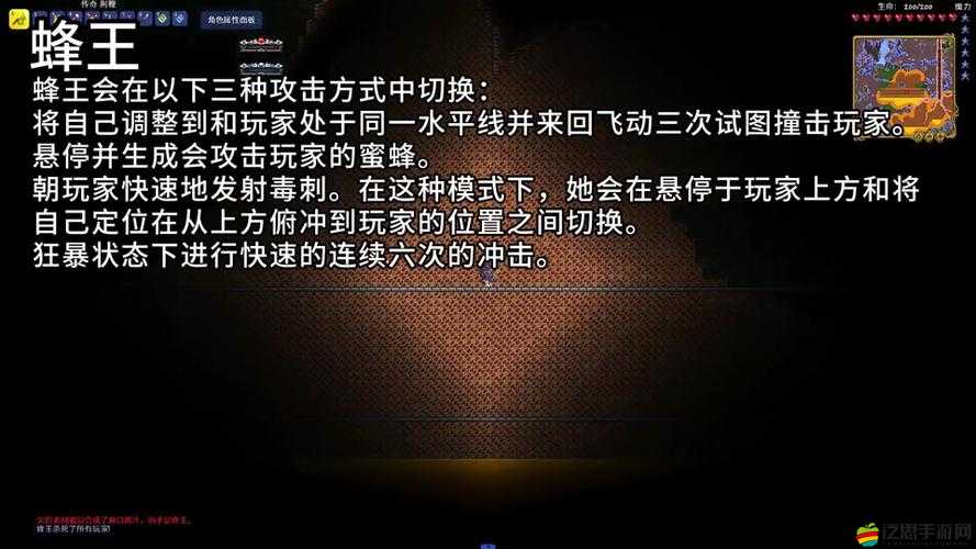 泰拉瑞亞探險之旅，解鎖養蜂人角色，勇敢挑戰強大的蜜蜂女王