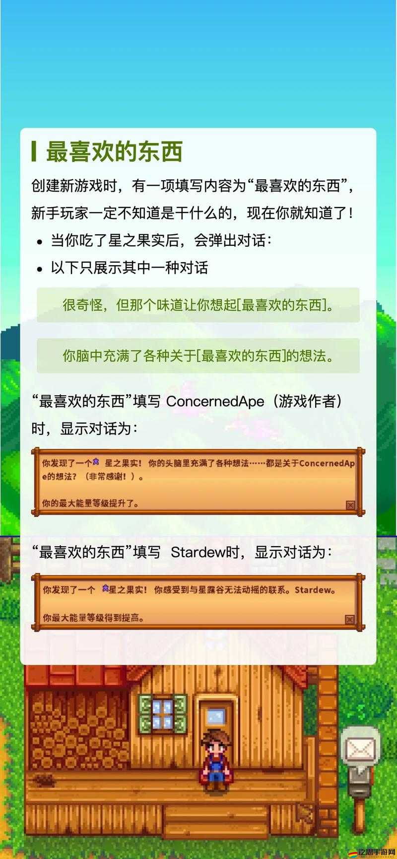 星露谷物語游戲技巧，全面解析對話框消除與錯(cuò)誤選項(xiàng)關(guān)閉方法
