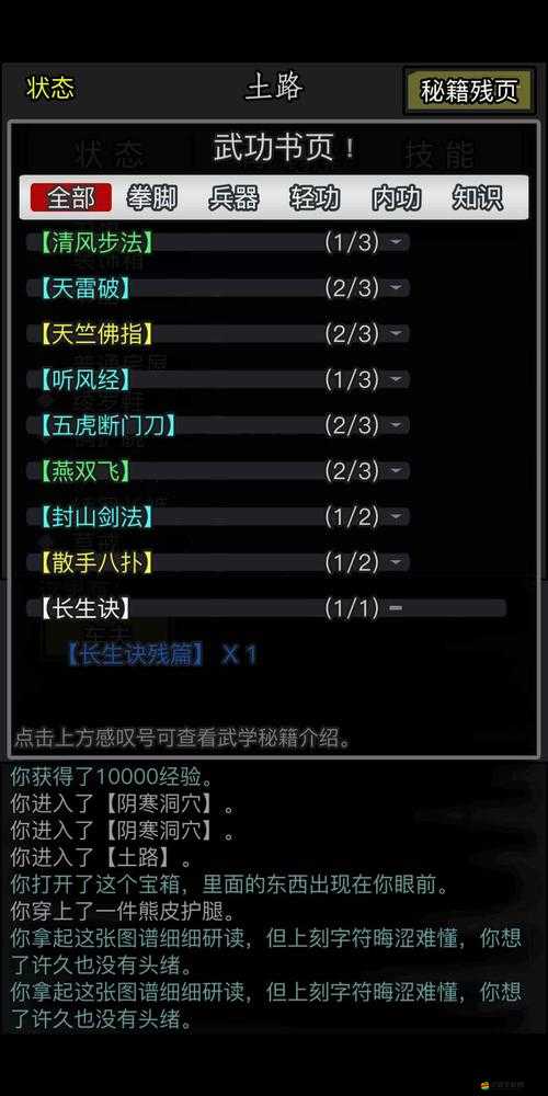 放置江湖熟銅棍全面解析，購買攻略、實戰效用及價值揭秘
