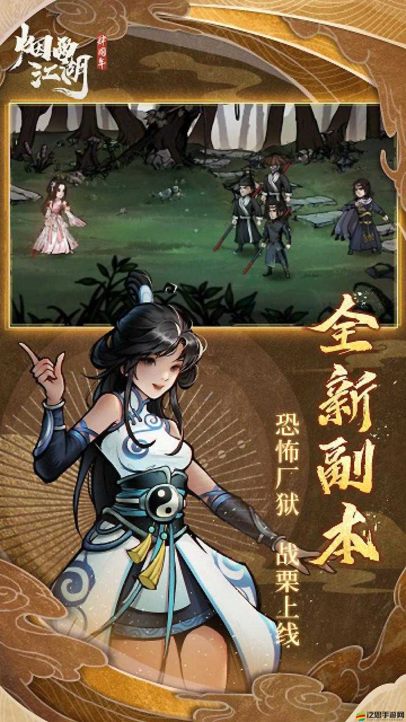 放置江湖中備受矚目，風天行人NPC——關鍵角色引領玩家豐富體驗與成長之旅