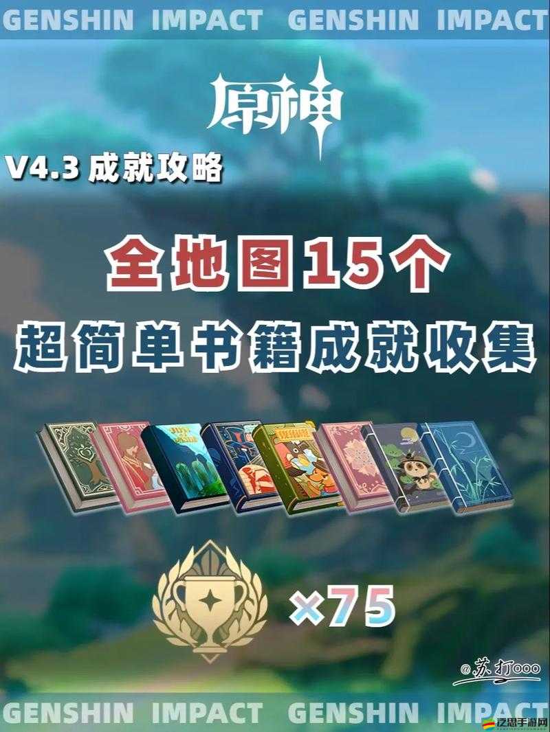 原神Yodala成就完成攻略，掌握自由落體技巧，輕松達(dá)成成就目標(biāo)