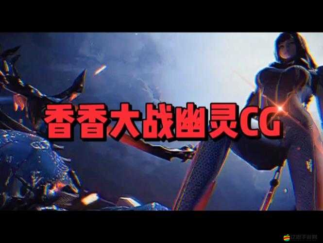 穿越火線手游孫尚香獲取途徑及強(qiáng)度全面分析指南