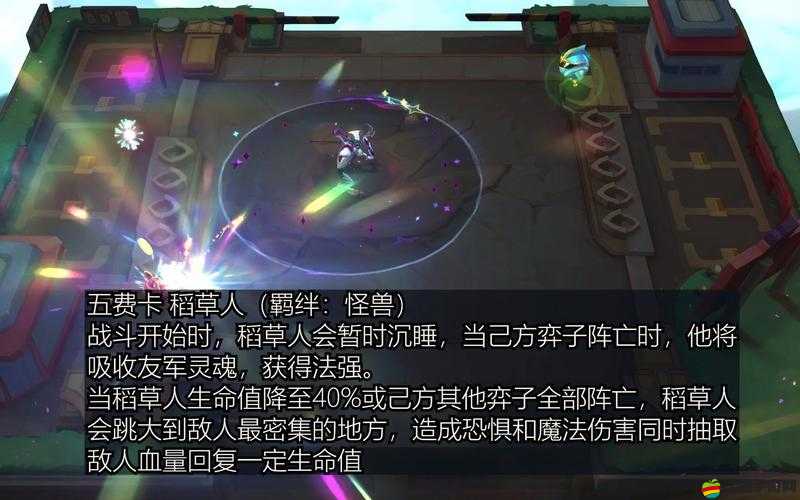 云頂之弈稻草人費德提克機制深度剖析及其星級效果差異介紹