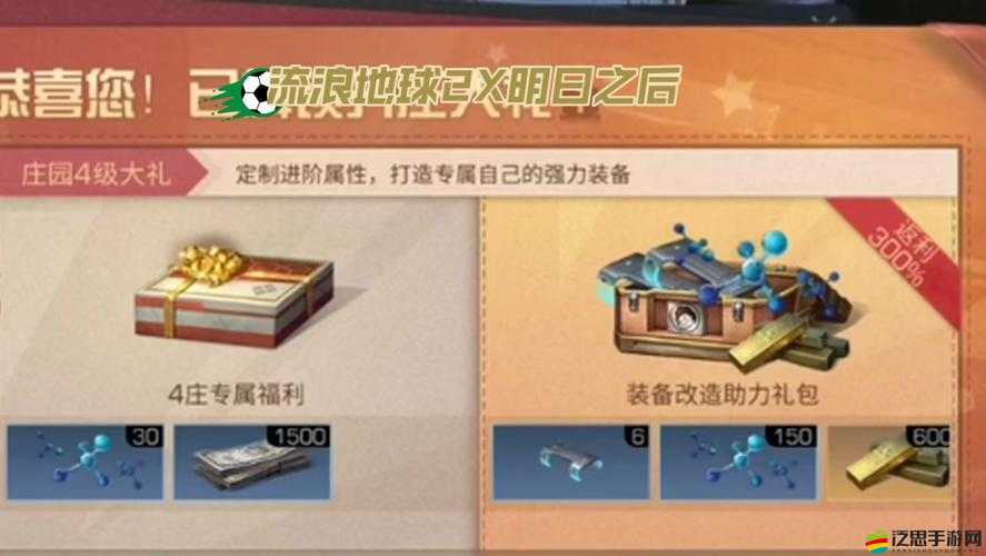 明日之后游戲指南，4級(jí)試劑的制作方法及其在游戲中的實(shí)際應(yīng)用解析