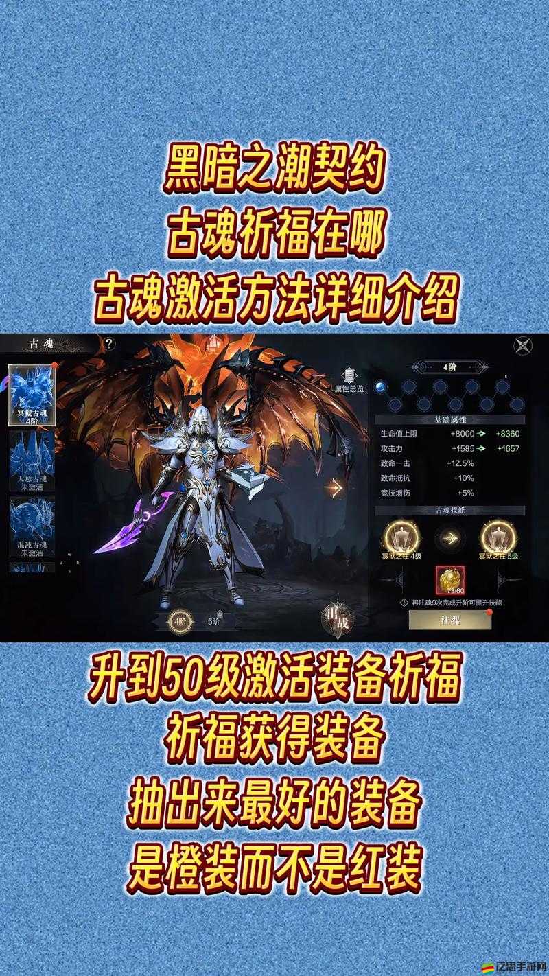 黑暗之潮契約深度解析，魔靈高效獲取策略與契約魔盒探索指南