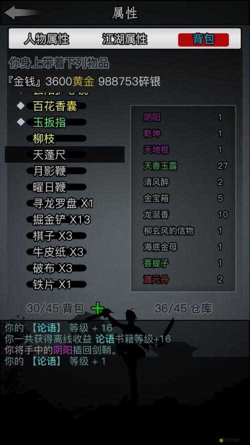 放置江湖中哪個門派體驗最爽？深度解析天音寺的獨特門派特點