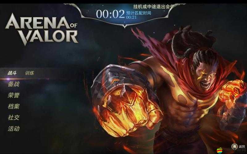 傳說對決游戲中文設置教程，詳細步驟指導如何更改語言為中文