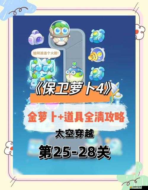 保衛蘿卜3單機版碼頭57關全攻略，掌握高效防守策略與精準資源管理技巧