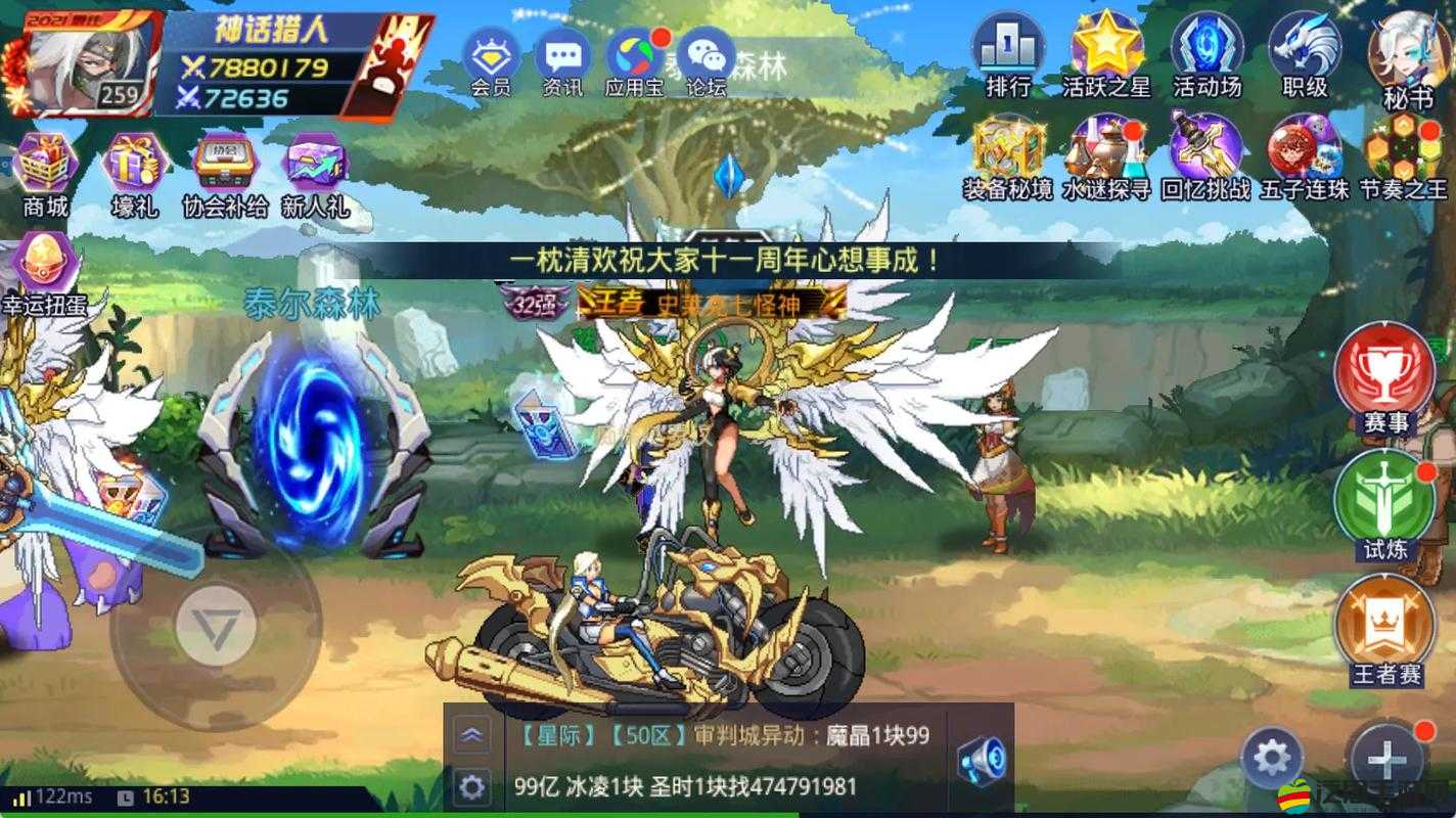 時空獵人攻城戰深度解析，漫游仙境全攻略與策略指南
