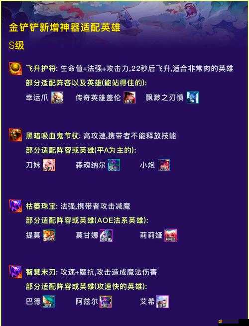 金鏟鏟之戰天神決斗玩法攻略及官方游戲下載指南詳解