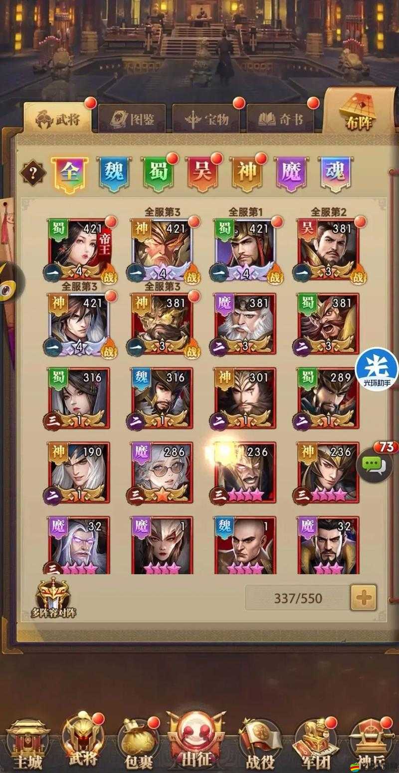 鐵桿三國游戲深度解析，神兵的高效養成與全面獲取攻略