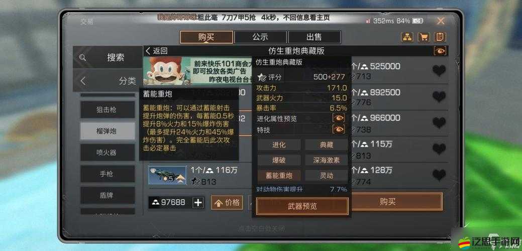 明日之后，微氪與平民玩家提升實力指南，精選必買物品推薦