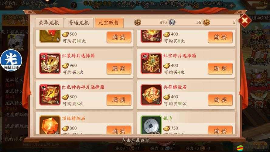 少年三國志2命星合成攻略，步驟、材料以及合成類型詳解