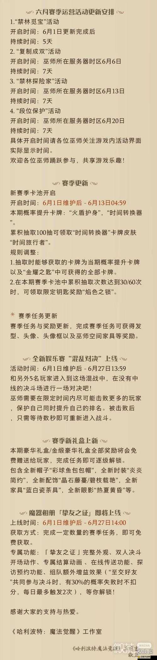 哈利波特魔法覺醒，凱文·法雷爾角色深度解析與使用搭配全攻略