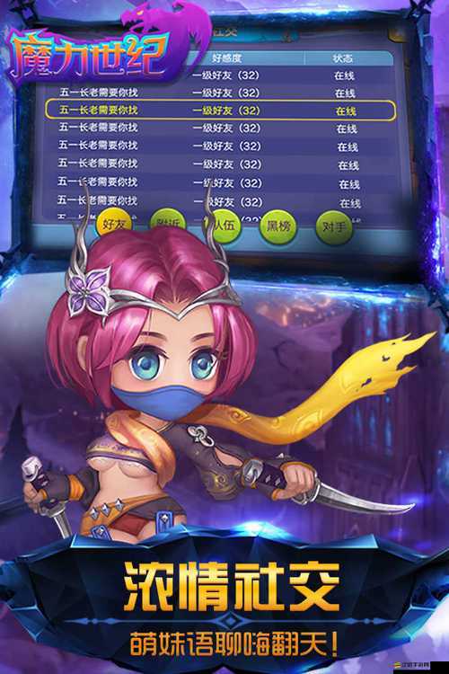魔力世紀全面解析，賺取資源金錢的高效途徑與深度種植玩法指南