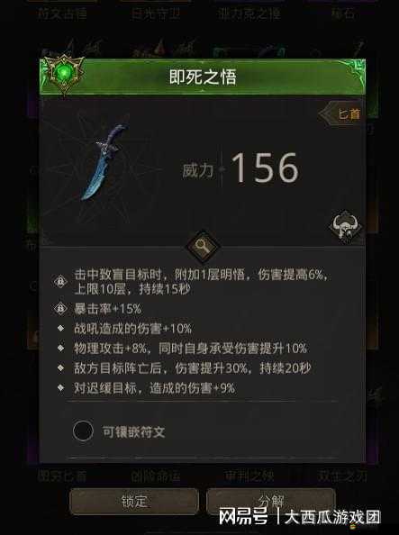 地下城堡3密道boss攻略及銘文搭配技巧詳解，助你輕松過關(guān)