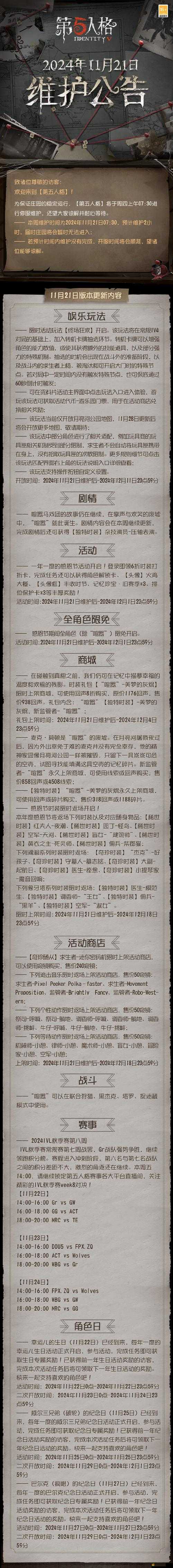 第五人格游戲內(nèi)改名流程及改名卡獲取方法全面解析攻略