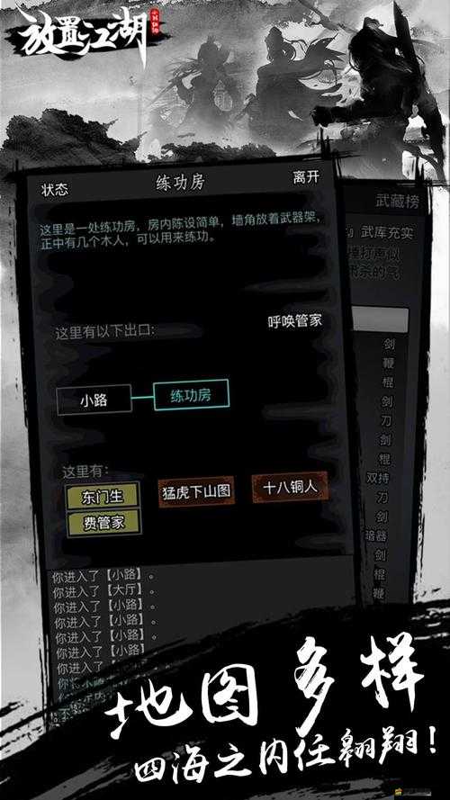 放置江湖中熟銅棍的獲取全攻略及其戰斗效果深度揭秘