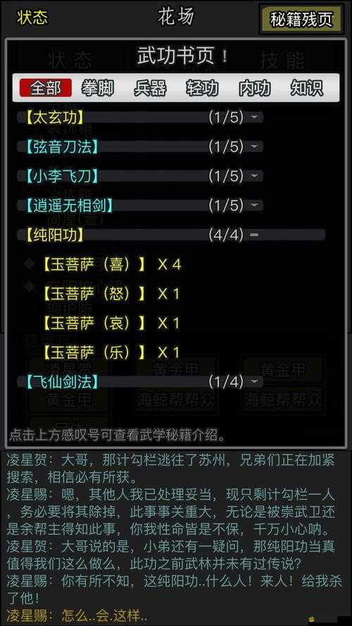 放置江湖開局攻略，揭秘完美屬性搭配，智慧屬性如何大放異彩