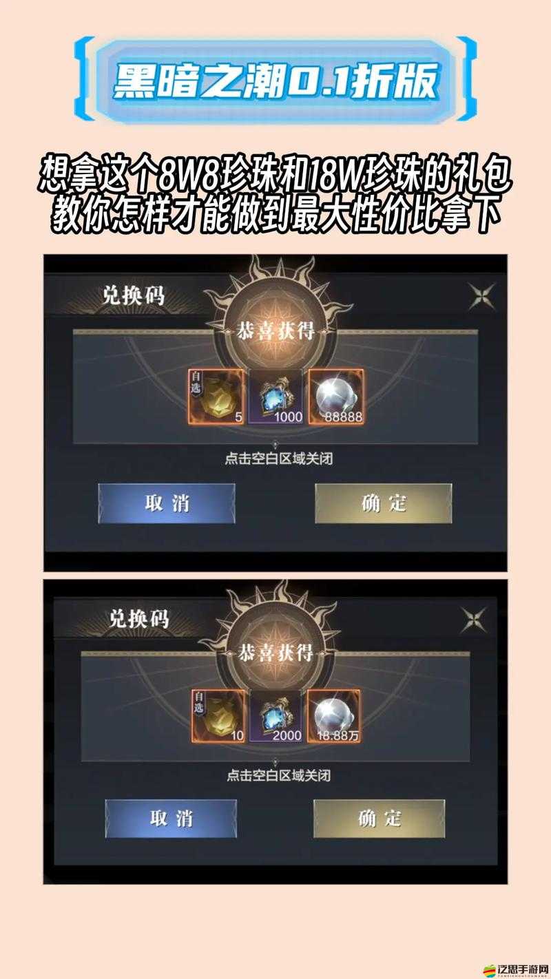 黑暗之潮契約祭祀全面深度攻略，解鎖并駕馭你的力量之源