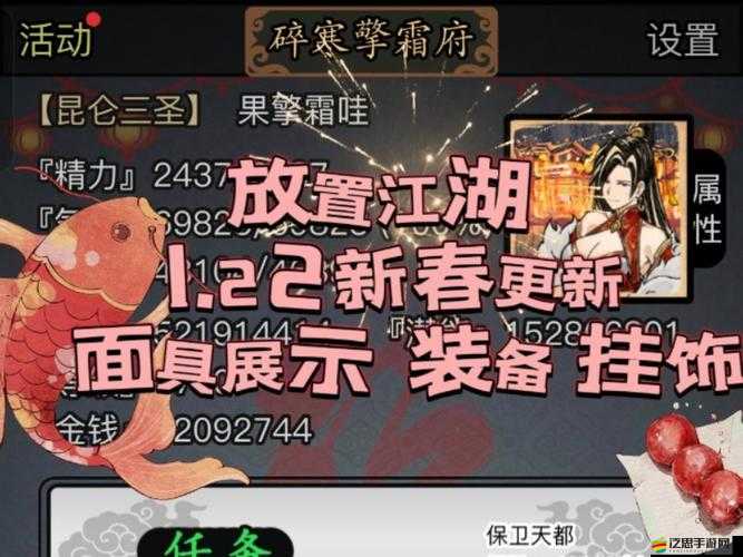 放置江湖聯機攻略，前置要求與如何與他人共同探索游戲世界詳解