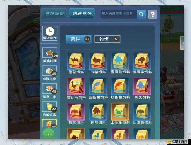 探索創造與魔法游戲中高級寵物糧的多樣化交易渠道與實際用途