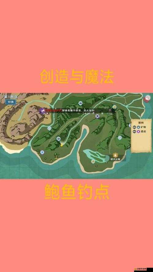 創造與魔法游戲深度解析，鮑魚分布熱點探尋及其實際用途