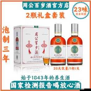 放置江湖中周公酒的獲取方法與周公酒的具體作用詳解