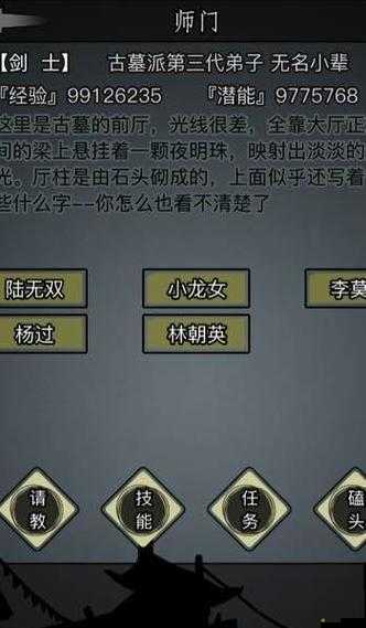 放置江湖負神系統開啟方法及深度玩法指南詳解