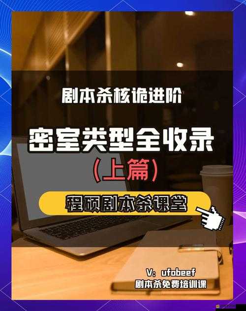 密室逃脫13游戲攻略，詳細解析配藥步驟與藥柜解密全流程