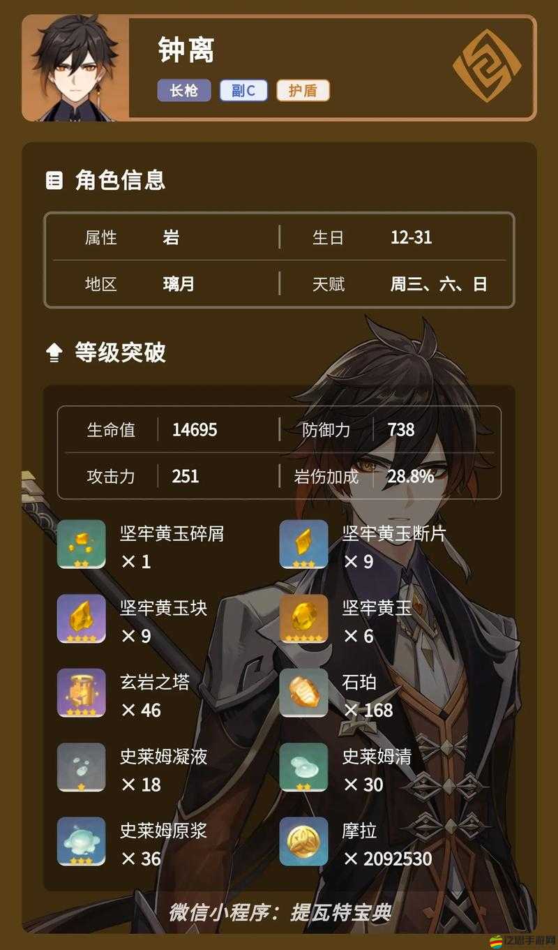 原神鐘離角色深度剖析，圣遺物屬性及最強裝備搭配全攻略
