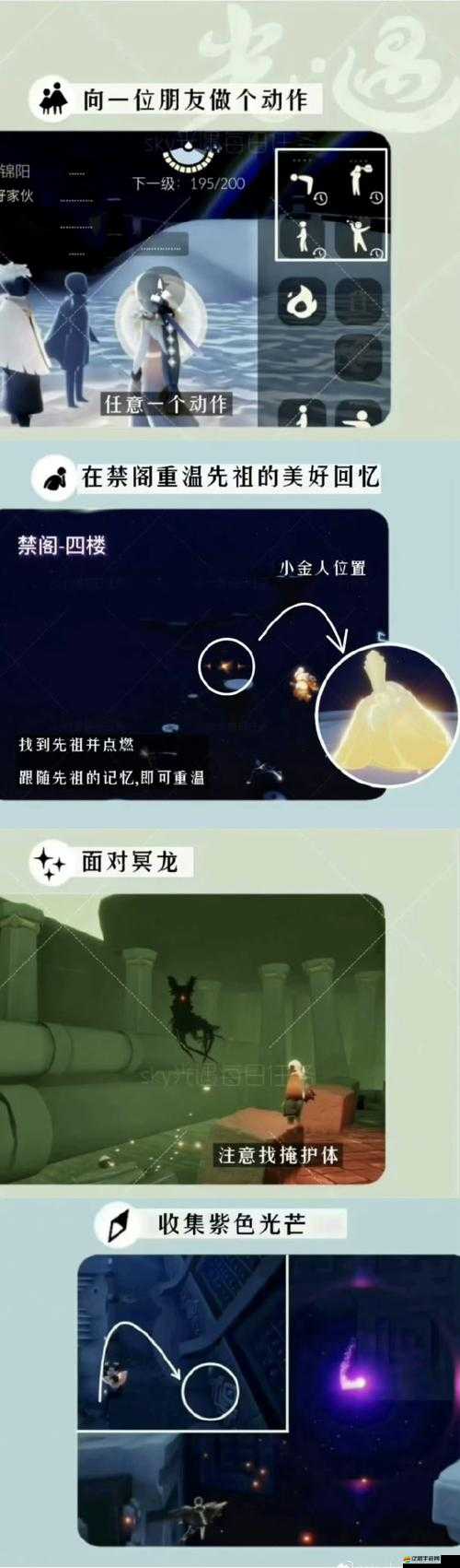 光遇小王子季探險全解析，第二個任務詳細攻略與步驟揭秘