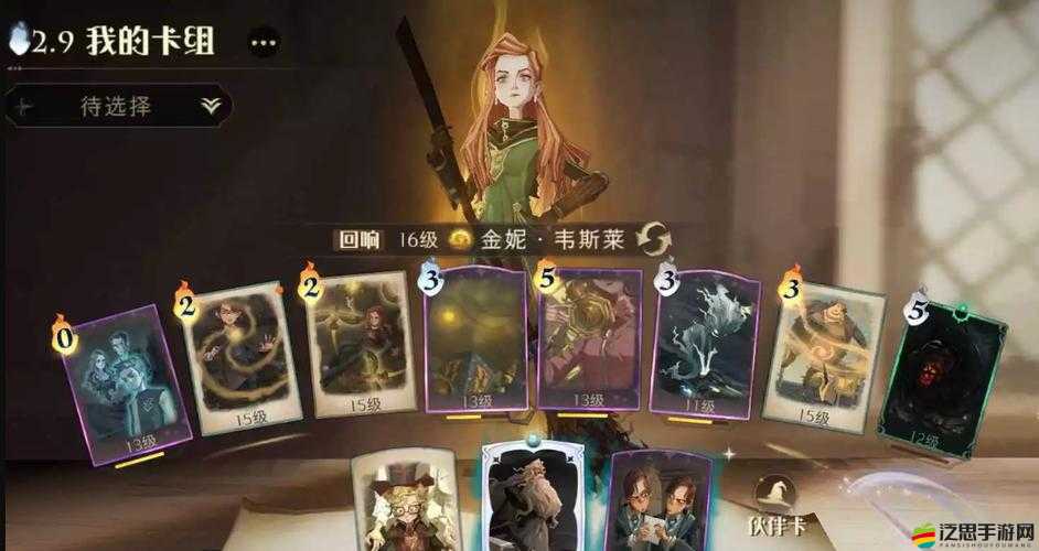 哈利波特魔法覺醒，全面攻略，提升攻擊力與打造最強卡組回響搭配技巧