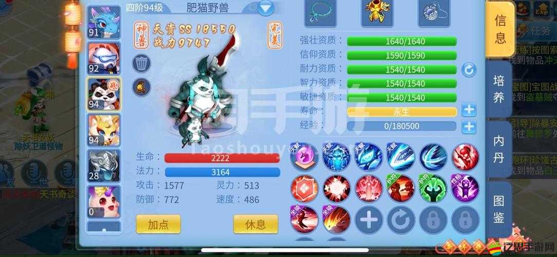 天書奇談修真角色加點攻略及游戲屬性效果全面解析