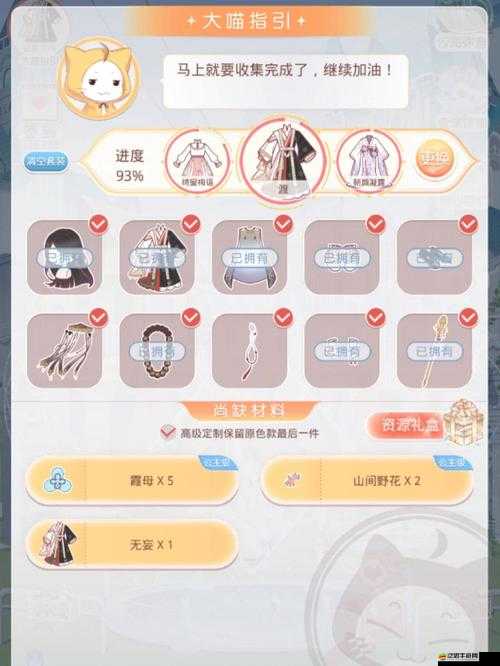 奇跡暖暖賬號解綁全流程解析，了解買號后如何安全解綁與賬號解綁機制
