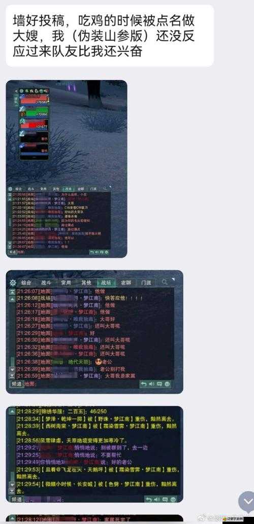 劍網3花間吃雞攻略，如何選擇最佳隊友及解析吃雞高效配置