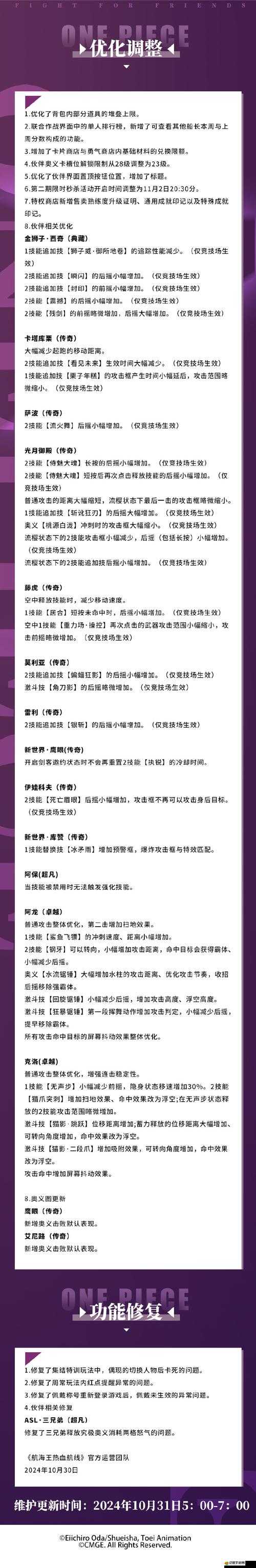 熱航海王血奇航全面攻略，新手玩家必知的玩法與注意事項詳解