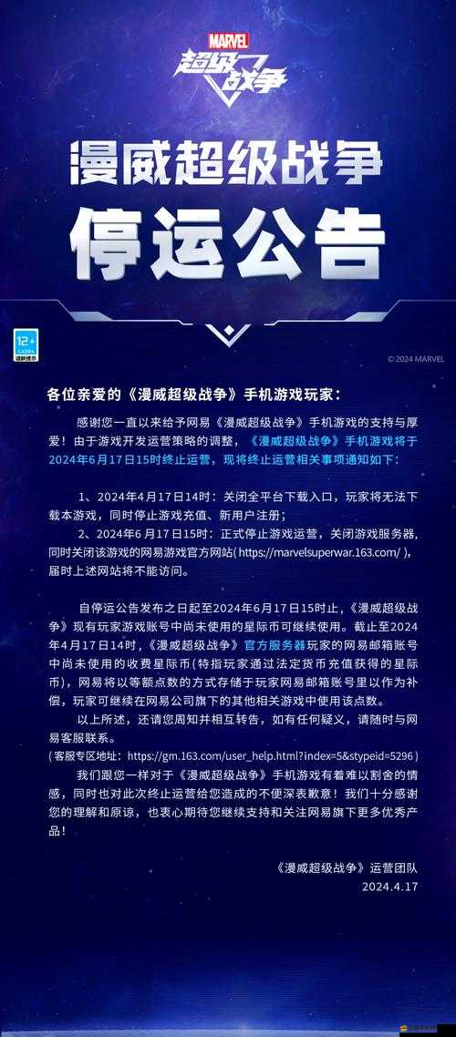漫威超級戰爭無法進入原因及服務器設置全面深度解析
