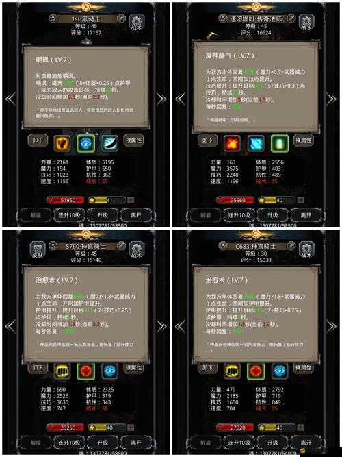 地下城堡2游戲攻略，紅裝獲取順序詳解及裝備屬性強度全面介紹