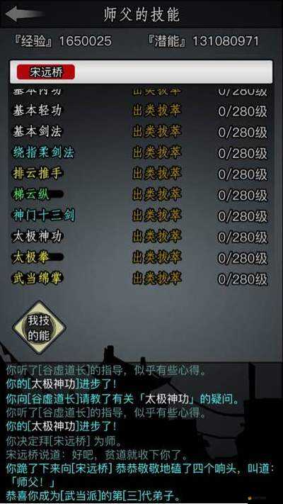 放置江湖武館深度玩法解析，如何有效提升武學招式與技能水平