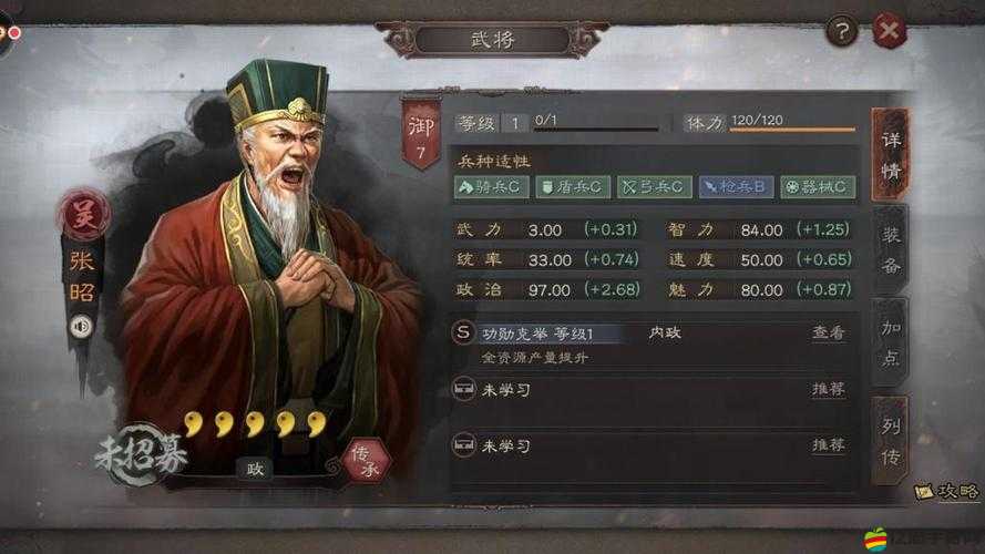 放置三國策略之巔，最強謀士武將張昭技能機制全面深度解析