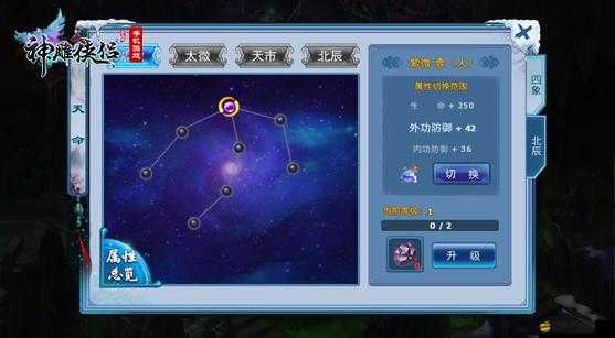 神雕俠侶手游深度解析，天命系統玩法攻略與修煉提升技巧