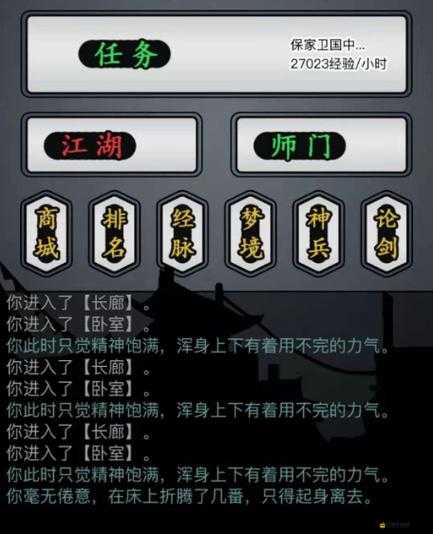 放置江湖，全面解析開經脈方法及經脈解鎖的詳細作用與影響