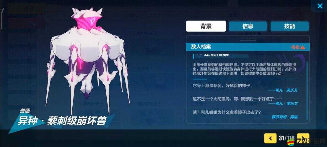 崩壞3熱夜之夢初演1-4關高效通關攻略與怪物機制全面解析